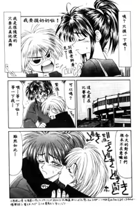 Page 41 of Idol Toy Yuki - preview thumbnail