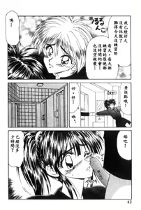 Page 42 of Idol Toy Yuki - preview thumbnail