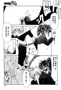 Page 45 of Idol Toy Yuki - preview thumbnail