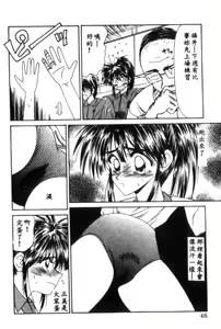 Page 46 of Idol Toy Yuki - preview thumbnail