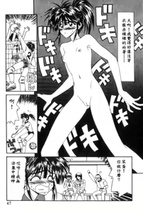 Page 47 of Idol Toy Yuki - preview thumbnail