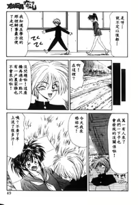 Page 49 of Idol Toy Yuki - preview thumbnail