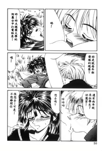 Page 50 of Idol Toy Yuki - preview thumbnail