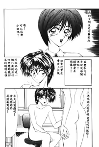 Page 6 of Idol Toy Yuki - preview thumbnail