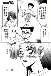 Page 61 of Idol Toy Yuki - preview thumbnail