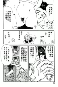 Page 64 of Idol Toy Yuki - preview thumbnail
