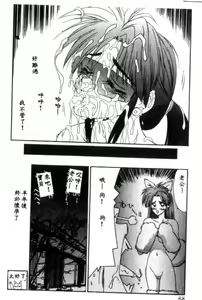 Page 68 of Idol Toy Yuki - preview thumbnail