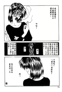 Page 70 of Idol Toy Yuki - preview thumbnail