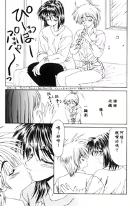 Page 73 of Idol Toy Yuki - preview thumbnail