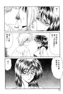 Page 74 of Idol Toy Yuki - preview thumbnail
