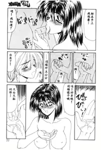 Page 77 of Idol Toy Yuki - preview thumbnail