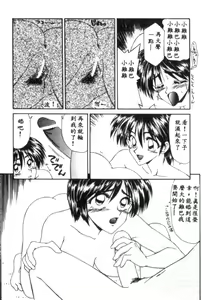 Page 8 of Idol Toy Yuki - preview thumbnail