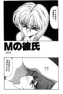 Page 85 of Idol Toy Yuki - preview thumbnail