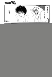Page 92 of Idol Toy Yuki - preview thumbnail