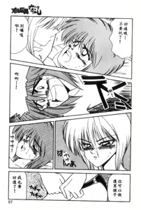 Page 96 of Idol Toy Yuki - preview thumbnail