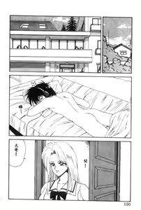Page 99 of Idol Toy Yuki - preview thumbnail