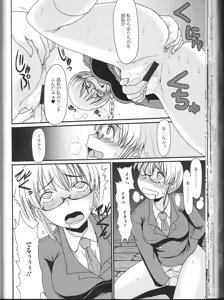 Page 117 of Nozoite wa Ikenai 9 - Do Not Peep! 9 - preview thumbnail