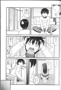 Page 4 of Nozoite wa Ikenai 9 - Do Not Peep! 9 - preview thumbnail