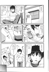 Page 5 of Nozoite wa Ikenai 9 - Do Not Peep! 9 - preview thumbnail