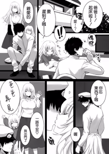 Page 11 of Atago, Mama ni Narima~su♡ - preview thumbnail