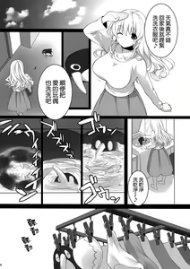 Page 14 of Atago, Mama ni Narima~su♡ - preview thumbnail