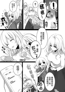 Page 17 of Atago, Mama ni Narima~su♡ - preview thumbnail