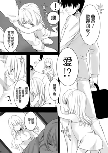 Page 20 of Atago, Mama ni Narima~su♡ - preview thumbnail