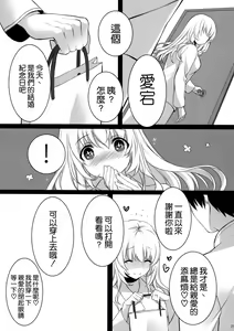 Page 21 of Atago, Mama ni Narima~su♡ - preview thumbnail