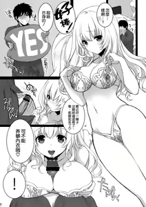 Page 22 of Atago, Mama ni Narima~su♡ - preview thumbnail