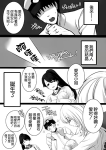 Page 9 of Atago, Mama ni Narima~su♡ - preview thumbnail