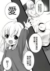 Page 10 of Atago, Mama ni Narima~su♡ - preview thumbnail