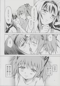 Page 3 of Eien ni Anata o Omou - preview thumbnail