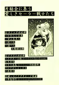 Page 3 of Henreikai Premium - preview thumbnail