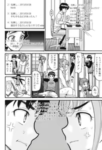 Page 3 of Imouto Miseijuku - preview thumbnail