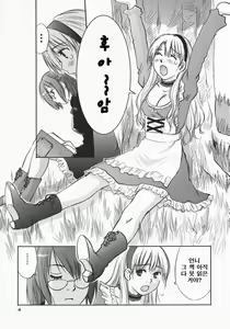 Page 3 of Fushigi no Kuni no Alice | 이상한 나라의 앨리스 - preview thumbnail
