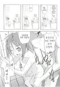 Page 30 of Tsundere Shounen de Asobou! - preview thumbnail