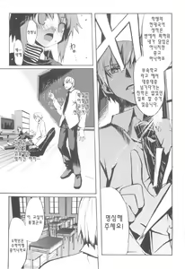 Page 33 of Tsundere Shounen de Asobou! - preview thumbnail