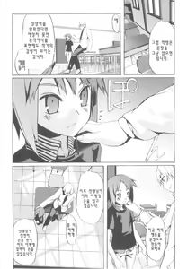 Page 34 of Tsundere Shounen de Asobou! - preview thumbnail