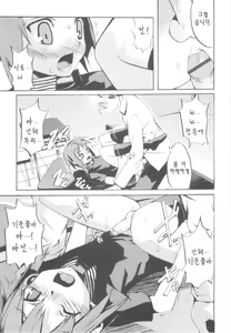 Page 41 of Tsundere Shounen de Asobou! - preview thumbnail