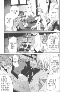 Page 45 of Tsundere Shounen de Asobou! - preview thumbnail