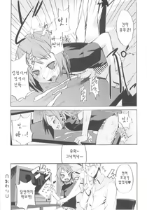 Page 46 of Tsundere Shounen de Asobou! - preview thumbnail