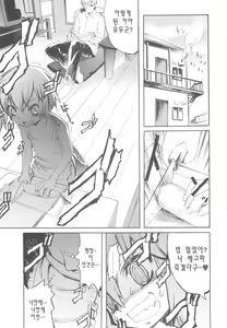 Page 47 of Tsundere Shounen de Asobou! - preview thumbnail