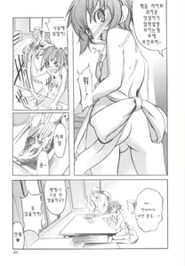 Page 49 of Tsundere Shounen de Asobou! - preview thumbnail