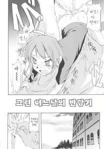 Page 64 of Tsundere Shounen de Asobou! - preview thumbnail