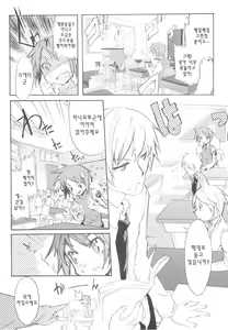 Page 65 of Tsundere Shounen de Asobou! - preview thumbnail
