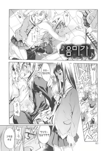 Page 80 of Tsundere Shounen de Asobou! - preview thumbnail
