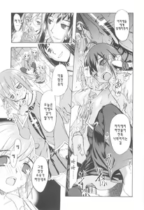 Page 81 of Tsundere Shounen de Asobou! - preview thumbnail