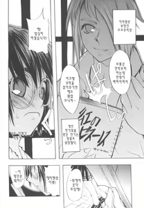 Page 88 of Tsundere Shounen de Asobou! - preview thumbnail