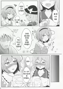 Page 3 of Komeiji Immoral - sleeping and sloppy drunk beauty  | 코메이지 인모럴 - preview thumbnail