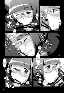 Page 5 of Bungaku Shoujo Gahou - preview thumbnail